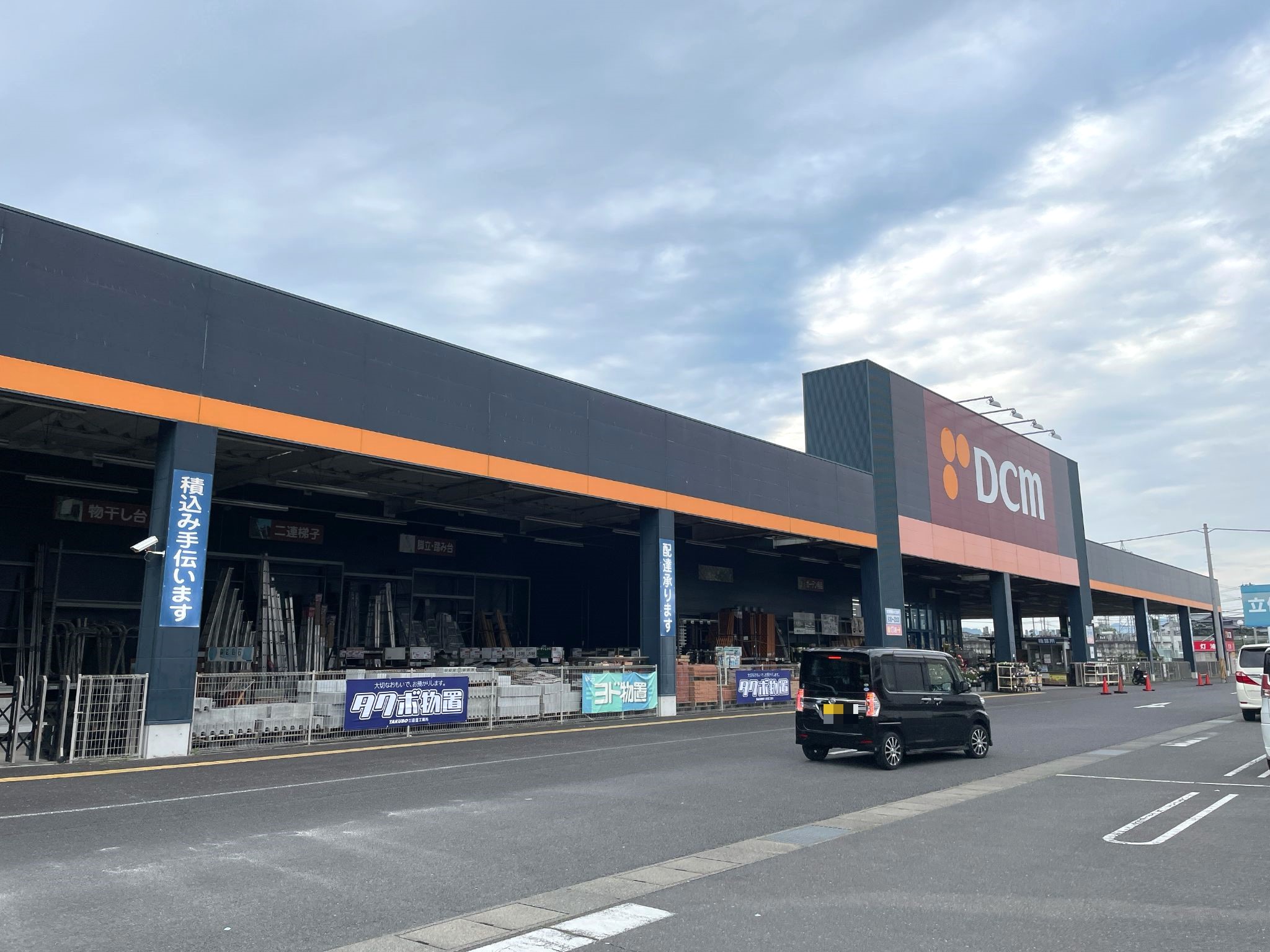 DCM三豊店